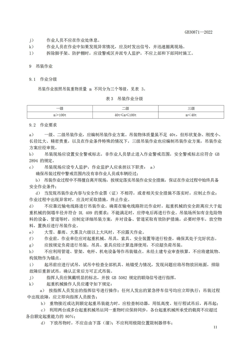 長沙索安儀器設備有限公司,氣體報警器,可燃體報警器,可燃氣體探測器,有毒氣體探測器,高溫探測器,湖南氣體報警器多少錢