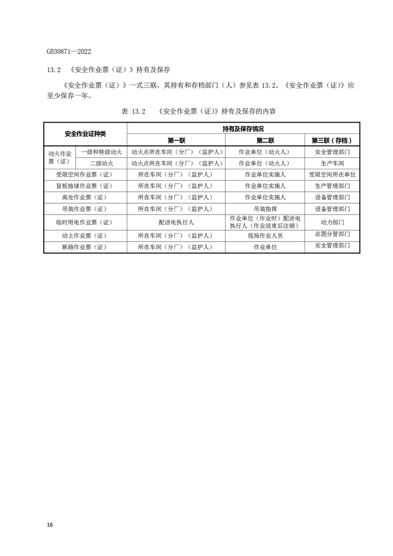 長沙索安儀器設備有限公司,氣體報警器,可燃體報警器,可燃氣體探測器,有毒氣體探測器,高溫探測器,湖南氣體報警器多少錢