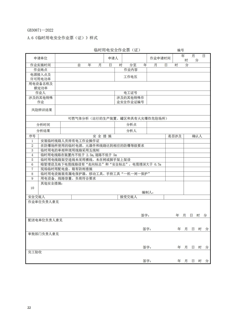 長沙索安儀器設備有限公司,氣體報警器,可燃體報警器,可燃氣體探測器,有毒氣體探測器,高溫探測器,湖南氣體報警器多少錢